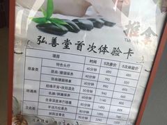 -弘善堂推拿调理