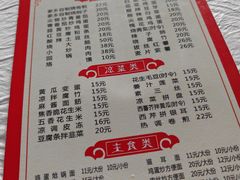 -路书奇炝锅绿豆面(万客隆店)