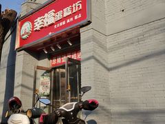 -幸福蛋糕坊(金顶街店)