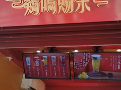门面-鸡鸣赐茶(鸡鸣寺路店)