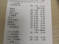 账单-庄老幺火锅(娄山关路店)