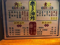 菜单-乐乐姐超级土豆(中关村5号店)