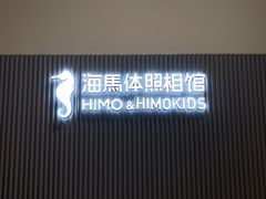 -海马体照相馆(上海月星环球港店)