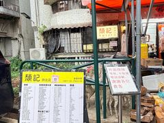 -颓记茶餐厅(美景总店)