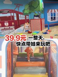 点击看大图 -苏宁红孩子(F6漫时区店)