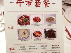 菜单-渝信川菜(华盛店)