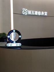 -Fundi张玉珊修身堂·indiba·BTL科技瘦身