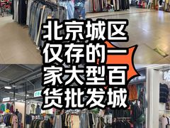 -百荣世贸商城