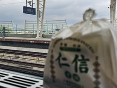 -仁信老铺(华盖路店)