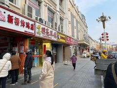 门面-新桥炸鸡店(新桥大街直营店)