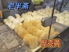-老半斋(福州路店)