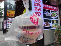 -易老妈蹄花.特色川菜(人民公园总店)