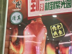 -紫光园(顺义店)
