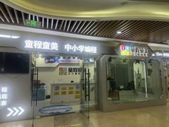 -童程童美少儿编程乐高机器人(汉阳校区)