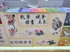 -汉翔书法丨书法·美术·硬笔·国画(望京校区)