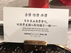 -ONE FULL 古董港式海鲜火锅