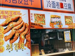 -乐乐姐超级土豆(中关村5号店)