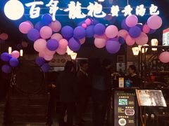 -赤酱红油(家乐福店)