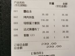 账单-TAMATI(巴黎贝甜韩式西餐厅店)