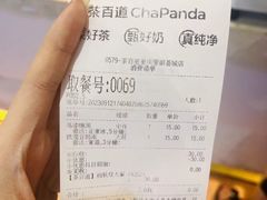 -茶百道(爱融荟城店)