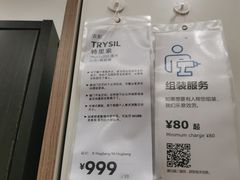 -宜家家居(哈尔滨商场店)