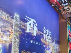 -荣叔港式沙嗲牛肉火锅(正佳潮流店)