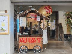 -成川茶店·潮汕工夫浓茶(万象店)