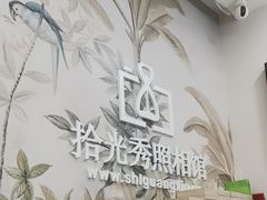 -拾光秀照相馆(石家庄勒泰中心店)