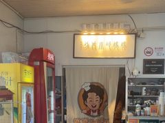 -妈妈的小作坊(陈家镇店)