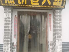门面-煎饼卷大葱(春秋西路店)