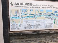 -乌镇东栅景区