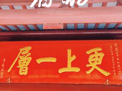 -狼山风景名胜区