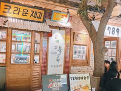 -789韩料食堂(创意产业园店)