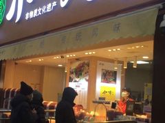 门面-小李烧鸡(西北角总店)