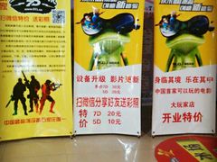 android_upload_pic-Play1家庭娱乐中心(裕华万达店)