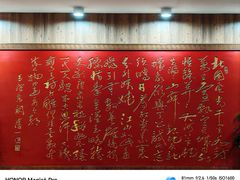 -泰丰楼(前门西大街店)