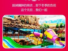 -天山海世界