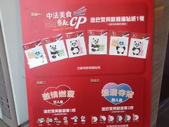 -眉州东坡(团结湖店)