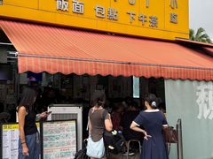 -颓记茶餐厅(夏湾店)