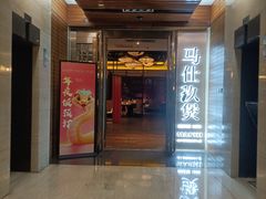 门面-马仕玖煲·融合菜·酥不腻烤鸭(人大店)
