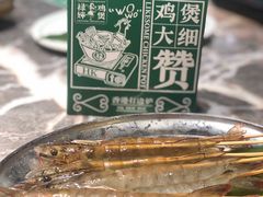 -禄婶鸡煲·打边炉