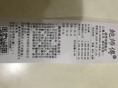 账单-鲍师傅糕点(春熙路店)