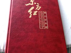 -东方红酒楼(知春路店)