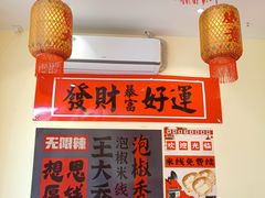 -王大乔泡椒米线·小火锅(深圳欢乐世纪店)