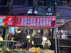 -正宁路小吃夜市