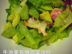 牛油果有机蔬菜沙拉-BONAZZA 意大利餐厅