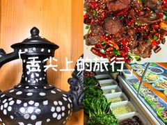 -三锅莊·牦牛肉火锅·香格里拉特色藏餐宴请餐厅(菱角塘路店)