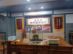 -殊德医馆