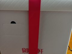 -御品轩(边家村店)