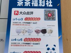 -茶百道(二七广场店)